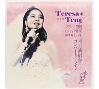 Teng, Teresa - One & Only: 1985 Nhk Live (Best Of)