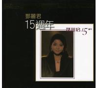 Teng, Teresa - Teresa 15th Anniversary-K2hd Mastering (2 CD)