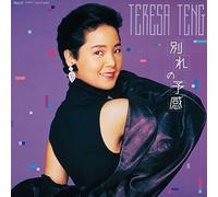 Teng, Teresa - Wakareno Yokan