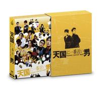 TENGOKU NI 1BAN CHIKAI OTOKO -