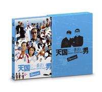 TENGOKU NI 1BAN CHIKAI OTOKO S