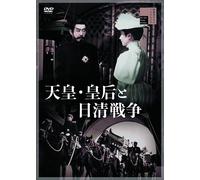 Tennou Kougou To Nisshin Sensou (DVD) Arashi Kanjuro