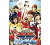 Tenso Sentai Goseiger Making