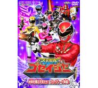 Tenso Sentai Goseiger Vol. 1