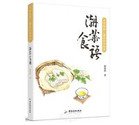Teochew Cuisine Language (Hardcover) (Chinese Edition)