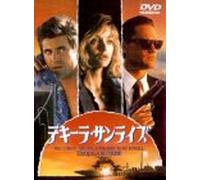 Tequila Sunrise [Vista9