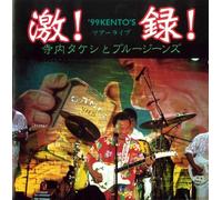 Terauchi Takeshi & B - Geki! Roku!