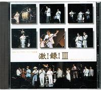 Terauchi Takeshi & B - Geki! Roku! 3