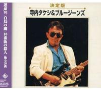 Terauchi,Takeshi - Takeshi Terauchi & Blue Jeans