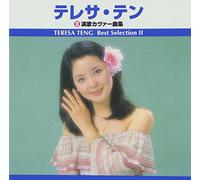 Teresa Teng 2 Coversong Best I