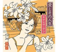 Teresa Teng - AI TO SONO JINSEI - TERESA TEN