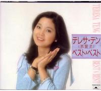 Teresa Teng - Best & Best