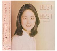 Teresa, Teng - Best+Best Nihongo & Chugokugo Hit Ky