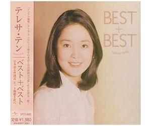 Teresa, Teng - Best+Best Nihongo & Chugokugo Hit Ky