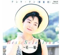 Teresa Teng - Best Selection 1