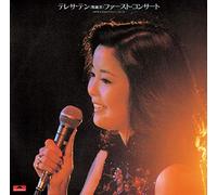Teresa Teng - First Concert