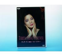 Teresa Teng Forever