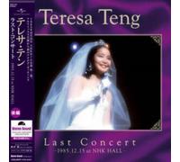 Teresa Teng Last Concert Last Part In 1985.12.15 At Nhk Hall (Vinyl LP)