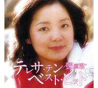 Teresa Teng NUOVO CD (SACD-Hybrid) Best Hit Compilation 20 tracce Japan OBI