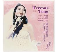 Teresa Teng - One & Only Live 1985: Nhk Best Of