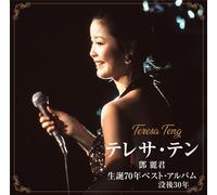 Teresa Teng Teresa Teng 70Th Anniversary Best Album (CD)