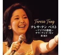 Teresa Teng Teresa Teng Best - Diva Of Asian - Now And Then (CD)