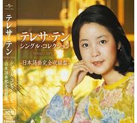Teresa, Teng - Teresa Teng Single Collection