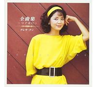 Teresa Teng - Zenkyokusyu