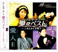 TERESATENG Best of Love CD JAPAN