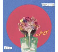 Terez Sliman When the Waves (CD)
