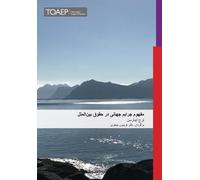 Terje Einarsen The Concept of Universal Crimes in Internation (Copertina rigida)