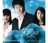 愛情の条件 ( エジョンイチョゴン : Terms of Endearment )OST (KBS TV Series) / Terms of Endearment OST (KBS TV Series) (韓国盤)