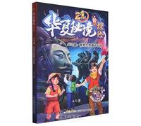 Terra Cotta Warriors: The Underground Army of Qin Shi Huang Emperor (Chinese Edition)