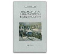 Terra mia di libere interminate distese