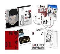 Terror in Resonance 1 [Ltd.Edi