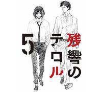 Terror in Resonance 5