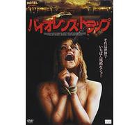 TERROR TRAP - DAVID JAMES ELLI