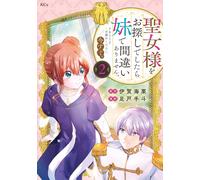 Teto Ashito If You Are Looking For A Saint, She Is Definitely My Sis (Tascabile)