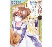 Teto Ashito If You Are Looking For A Saint, She Is Definitely My Sis (Tascabile)