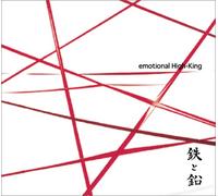 Tetsu To Namari - Emotional High-King