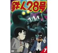 Tetsujin 28-Go Vol. 7 [Vista/J