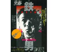 2 Dvd TETSUO 1 THE IRON MAN + TETSUO II 2 BODY HAMMER Tsukamoto Shinya nuovo