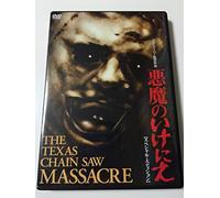 Texas Chain Saw Massacre [2dvd