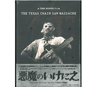 Texas Chain Saw Massacre [3dvd