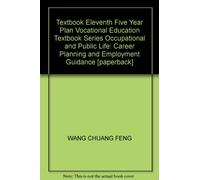 Textbook Eleventh Five Year Plan Vocational Education Textbook Series Occupational and Public Life: Career Planning and Employment Guidance [paperback]