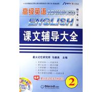 Textbook Tutoring of Advanced English-Book2-MP3 (Chinese Edition)