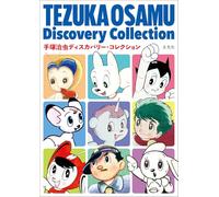 TEZUKA OSAMU DISCOVERY COLLECTION (ARTBOOK VO JAPONAIS)