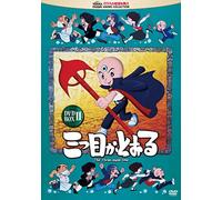 Tezuka Osamu - Mitsume Ga Tooru Dvd-Box 2 (6 Dvd) [Edizione: Giappone]