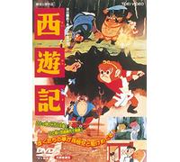 Tezuka Osamu - Saiyuuki [Edizione: Giappone]