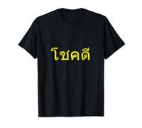 Thai Language Cheers, buona fortuna Thailandia Chok Dee Maglietta